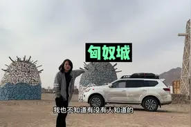 一片绿洲一座城，自驾游到达内蒙古匈奴城，季节原因太荒凉视频封面