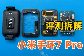 评测拆解小米手环7Pro，独立GPS+大屏幕，比小米手环7更香？