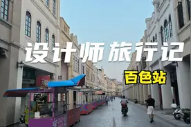 瞻仰百色起义纪念碑，夜游红色文化步行街。视频封面