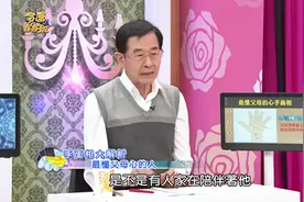 【手面相运势】生来报恩超孝顺！子女地紋看出母亲寿命！