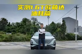奇瑞1.6T的油耗是多少，实测欧萌达给你答案