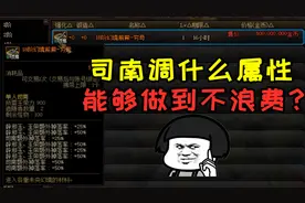 DNF：司南如何调属性如何实现利益最大化？游戏酱说一些个人观点