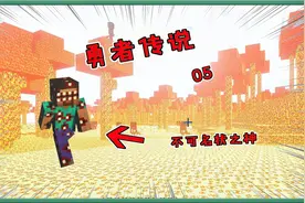 勇者传说生存05：开启全新维度大门，不可名状之神究竟怎样击杀？