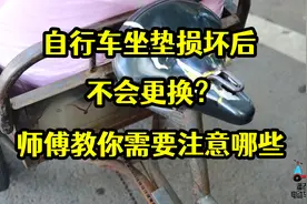 【潘老爹】堪称史上最破的三轮车坐垫，师傅教你如何更换视频封面