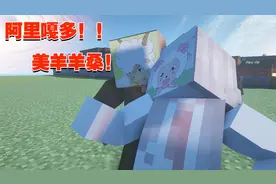 阿里嘎多美羊羊桑！！