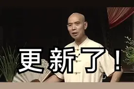 更新了！李伯清：老板请吃饭，一桌两三千，结果老李只吃了四块五视频封面