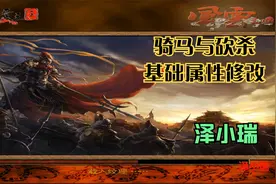 骑马与砍杀基础修改教程