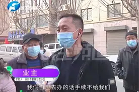 必须交费一千六给开发商才能办房本？千元代办费究竟有何出处？视频封面