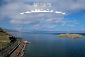 古丽：无人、无滤镜的赛里木湖到底长啥样？不是亲眼，不敢相信！视频封面