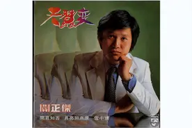 关正杰1979-《天蚕变》-专辑（可看章节选曲）视频封面