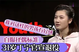 31岁丁宁有多迷人？精心打扮走红毯展现女王范！台下马龙都看迷了视频封面