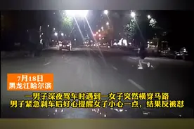 女子深夜横穿马路险被撞，司机好心提醒反被怼：你撞死我呗视频封面