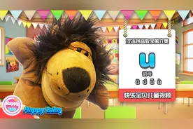 学拼音《【u】ū ú ǔ ù 》声母、韵母、声调、整体读音节