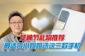 女神节送什么礼物好？最低2249，推荐三款颜值高拍照好的女性手机视频封面