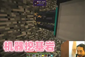玩我的世界逃出升天64 咸鱼成功用基岩粉碎机挖掉第一个基岩！视频封面
