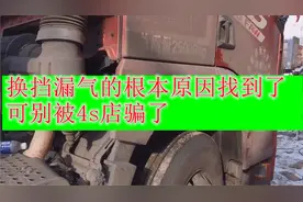 你的车换挡会漏气吗？全是它的原因，来听小王给你讲讲视频封面