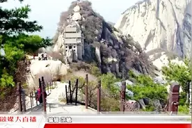 想去华山？华山景区“五一”假期实行两项限控措施你应该了解！视频封面