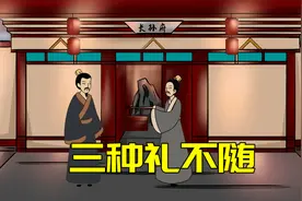 人到中年，三种礼不要随，宁可丢面子也别让钱打水漂视频封面