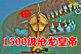 【班克】海底大猎杀，1500级沧龙皇帝，25万血量，我要吞噬它进化视频封面