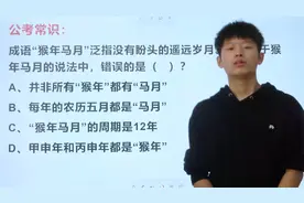 猴年马月，泛指没有盼头的遥远岁月，求出错误的一项