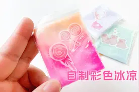 教你自制彩色冰凉贴，用纸巾做清爽好用的夏天降温贴视频封面