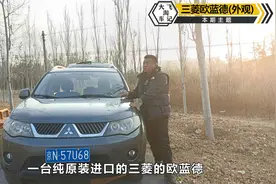 大飞评测原装进口的二手欧蓝德，越野能力强的SUV，性价比很高视频封面