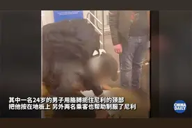 美国退伍兵锁喉黑人致其死亡引争议视频封面
