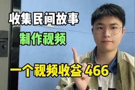 民间故事剪辑，两分钟实操教你制作，适合不想出镜的新人朋友