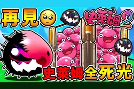 【史莱姆农场2】恶魔史莱姆霸气登场【开启全新遗迹传送门】