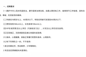 火车站、高铁站新招安检人员，45岁以内，中专学历即可，仅面试视频封面