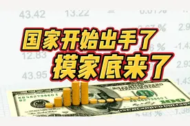 注意了！个税改革，国家专门出一套信息系统,开始出手摸家底来了!视频封面