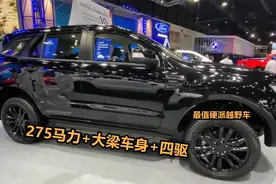 买硬派越野车，这3台又靠谱又划算，275马力+大梁车身+四驱，真值