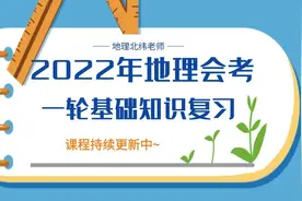 2022年中考地理一轮复习-七下8.2欧洲西部和8.4澳大利亚视频封面