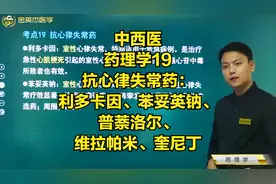 抗心律失常药：利多卡因、苯妥英钠、普萘洛尔、维拉帕米、奎尼丁