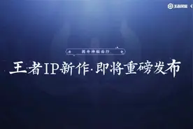 王者荣耀周年庆活动取消？微博和营地双双停更，跑路了，跑路了