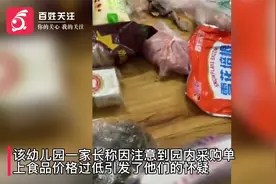 湖北一幼儿园疑使用过期奶制品和臭肉 市监局：已连夜封存物品