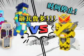 我的世界jojo模组！召唤替身VS逢魔时王！