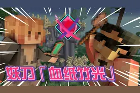 宝刀组合的拔刀剑07：小刀做出妖刀血纸竹光 巫妖却被宝哥拿下