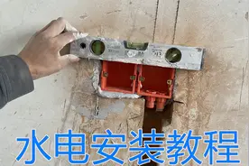 水电施工教学，演示锁母安装和固定底盒，学会小工变大工工资翻倍视频封面