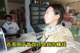 海拔4200米红柳滩，89年小伙独自开了家大超市，聊聊高原生意咋样