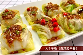 咬一口特别清爽的白菜肥牛卷，营养好吃做法简单，家人说我做少了