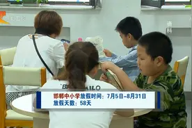 河北12市发布中小学暑假放假通知，保定时间最长，张家口时间最短视频封面