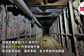 531米长！美墨边境一条跨境毒品走私隧道被曝光视频封面