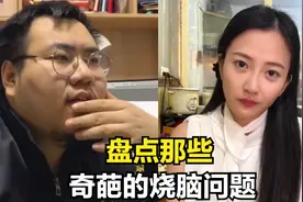 盘点那些奇葩的烧脑问题，来自灵魂的拷问，你能答出几个？