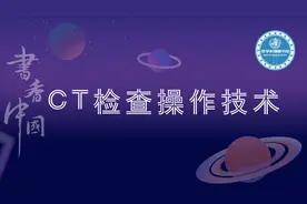 07. 颈椎CT的平扫