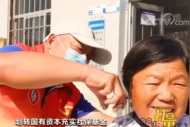财政部：养老金不管在什么地方都能确保及时、足额发放|第一时间视频封面