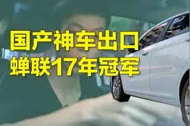 国产出口销量第一！奇瑞艾瑞泽5三年多质量如何-长测二视频封面