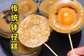 钵仔糕传统做法，配方比例告诉你，香甜Q弹，学会它就可以去开店