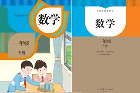 2023最新人教版数学一年级下册教材视频封面