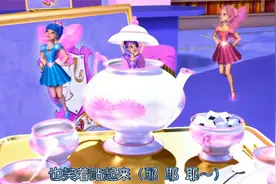 童话电影《芭比之魅力公主学院》中文片头曲：《看得出她是公主》